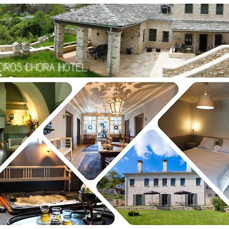 "Apeiros Chora" Hotel, Zagori Kato Pedina Екстериор снимка