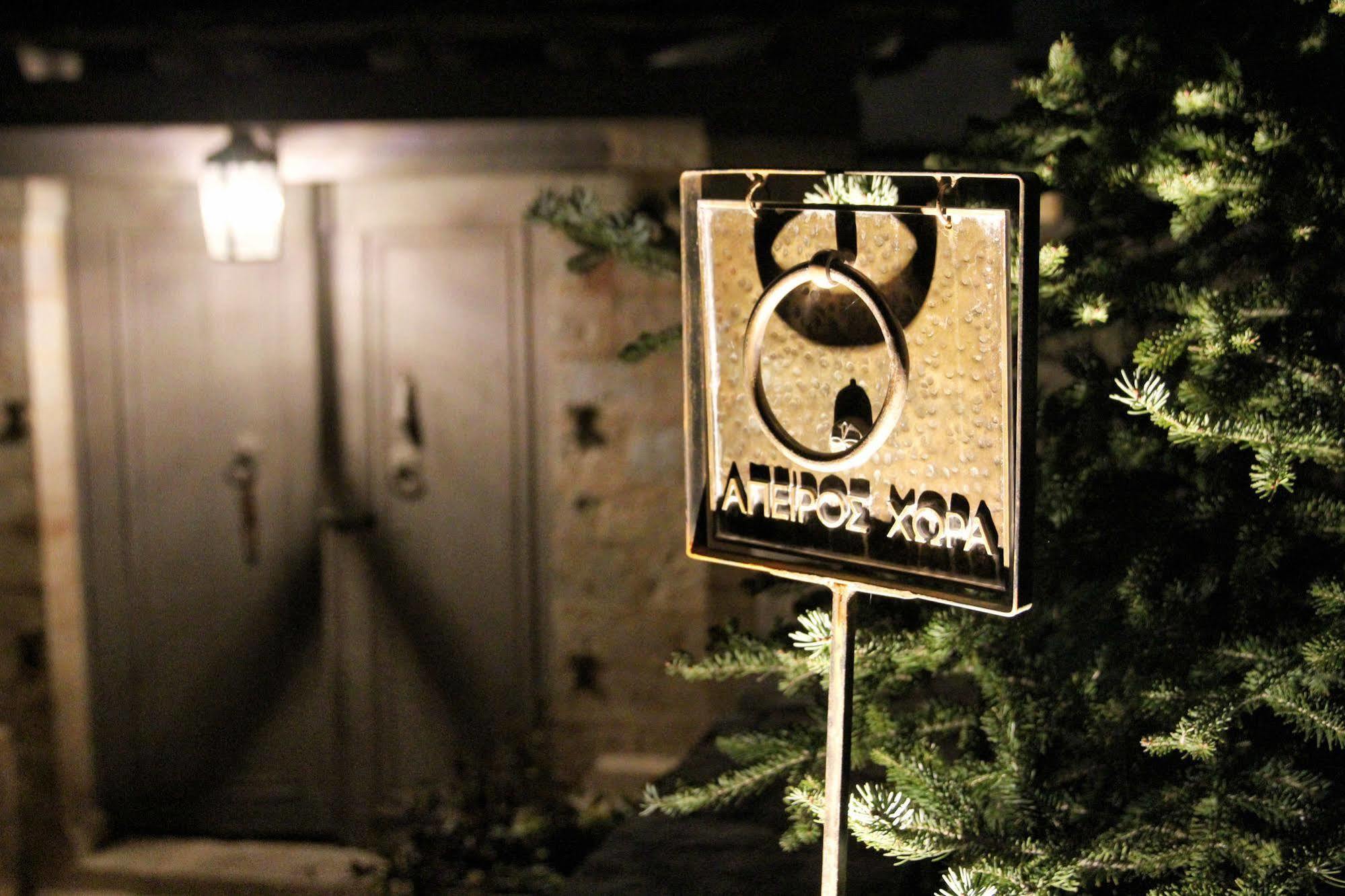 "Apeiros Chora" Hotel, Zagori Kato Pedina Екстериор снимка